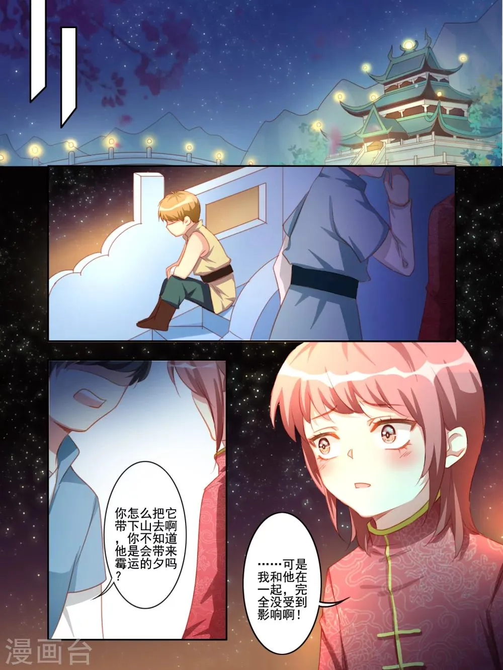 第14话 第7页