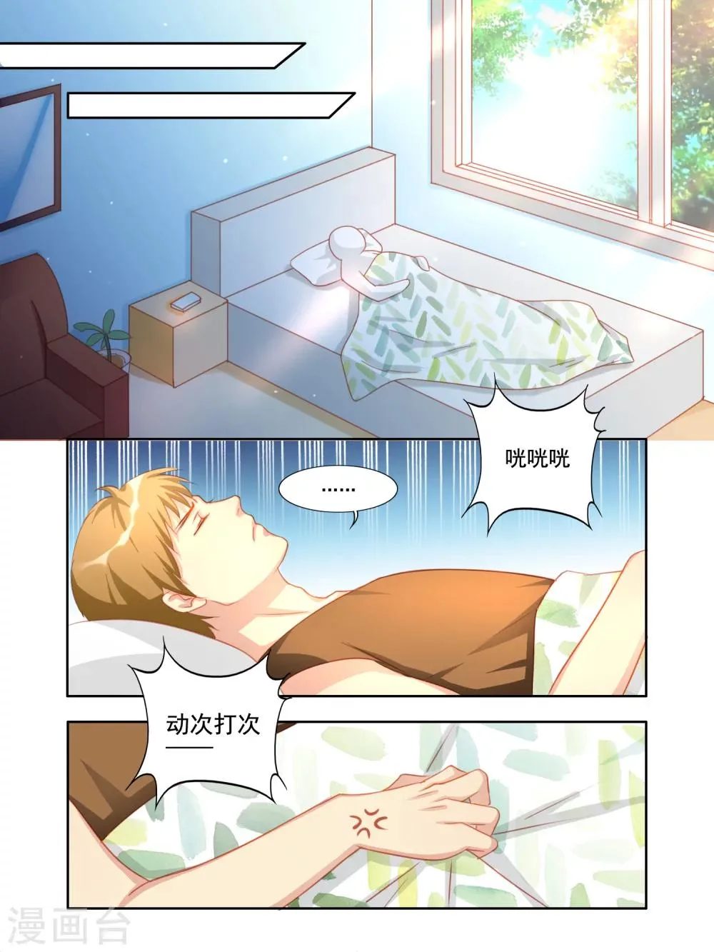 第14话 第9页