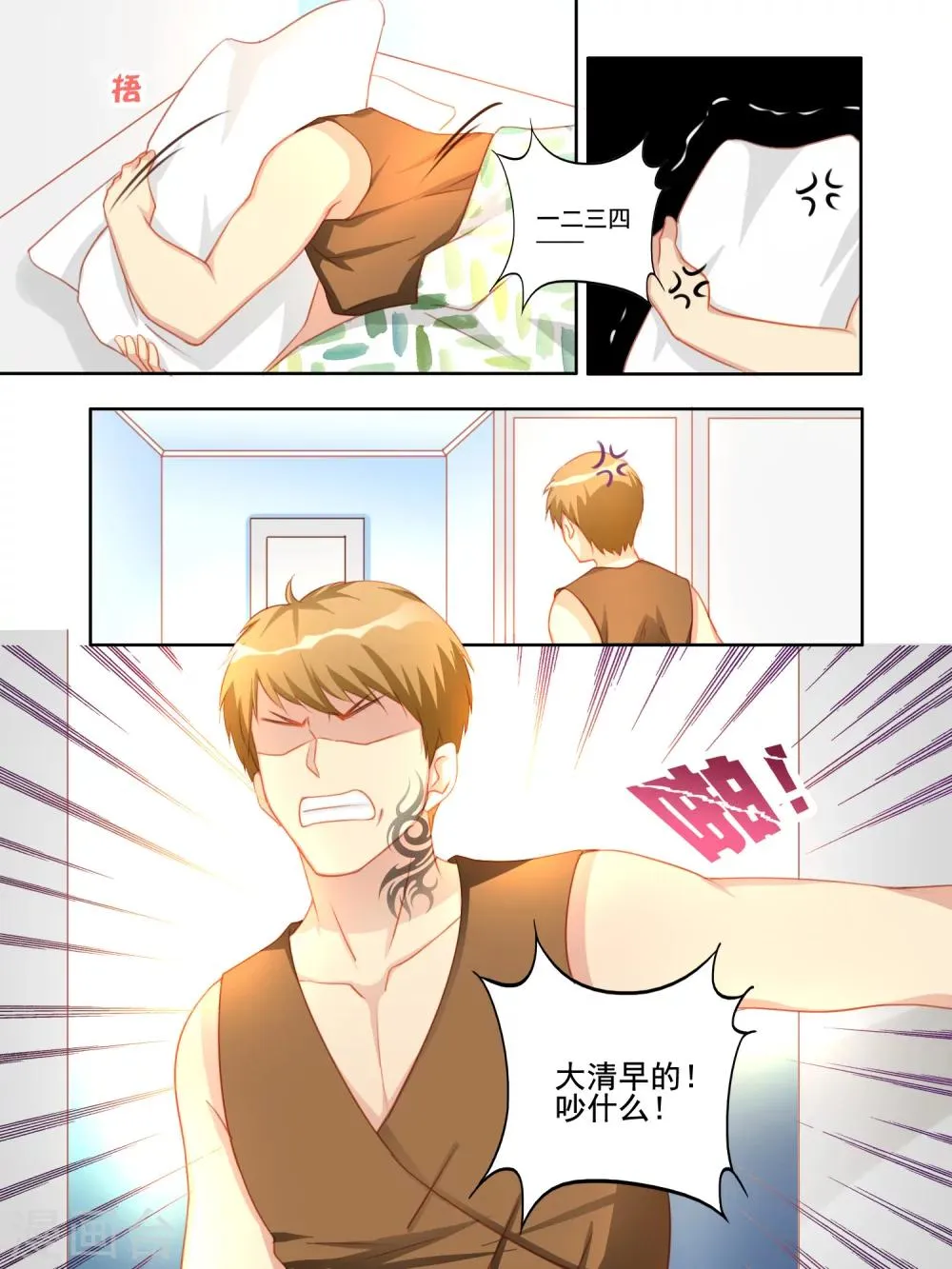 第14话 第10页