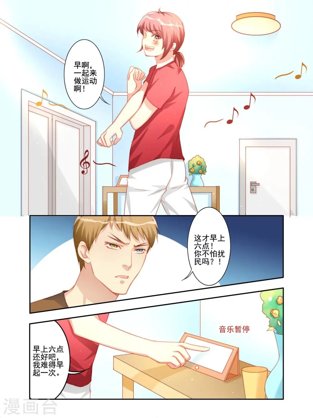 第15话 第2页