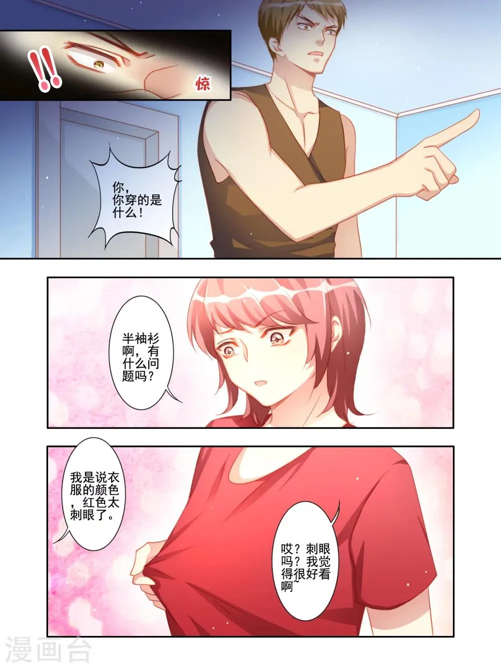 第15话 第3页
