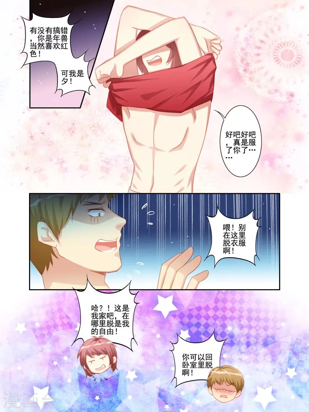 第15话 第4页