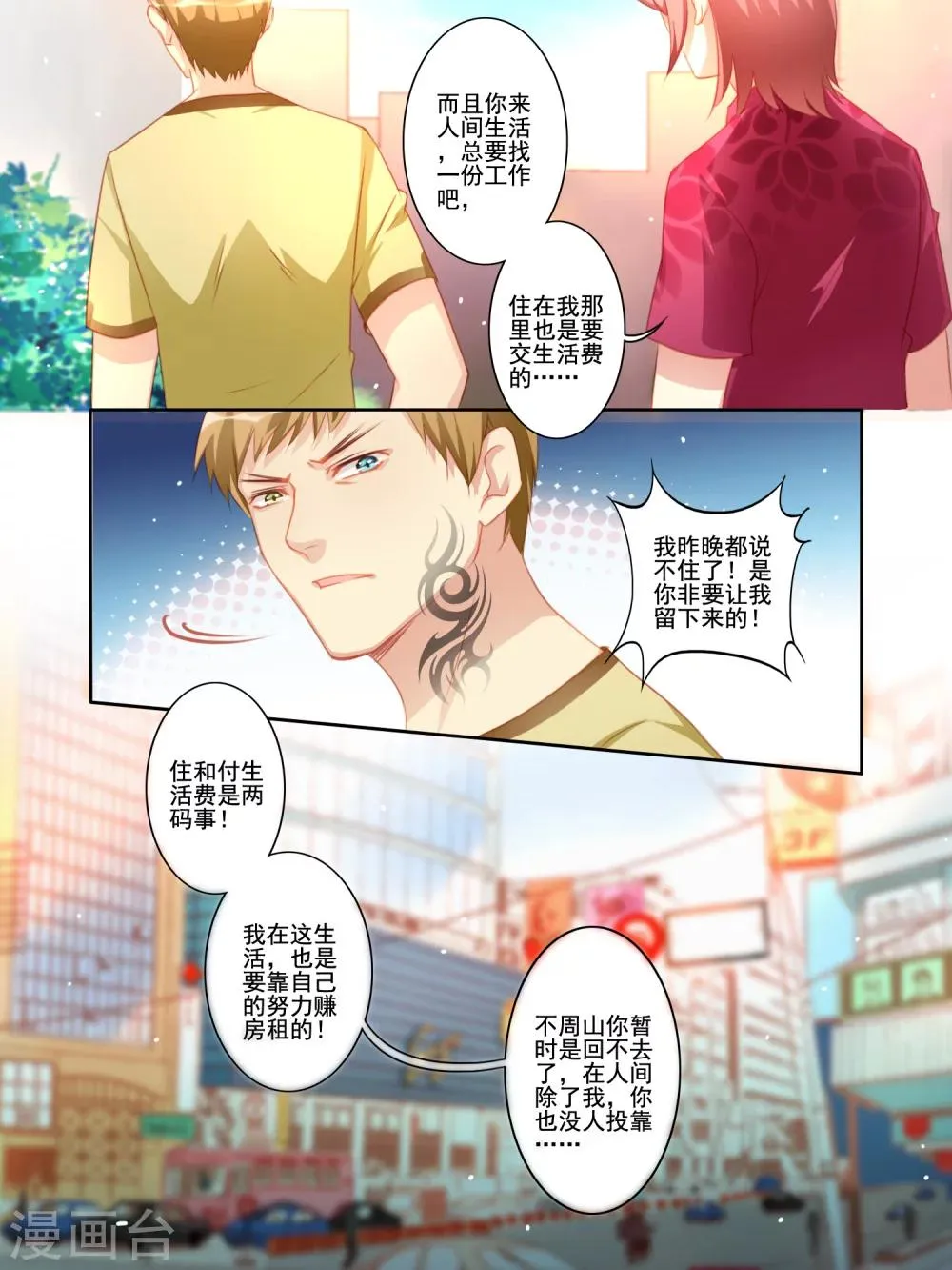 第16话 第5页