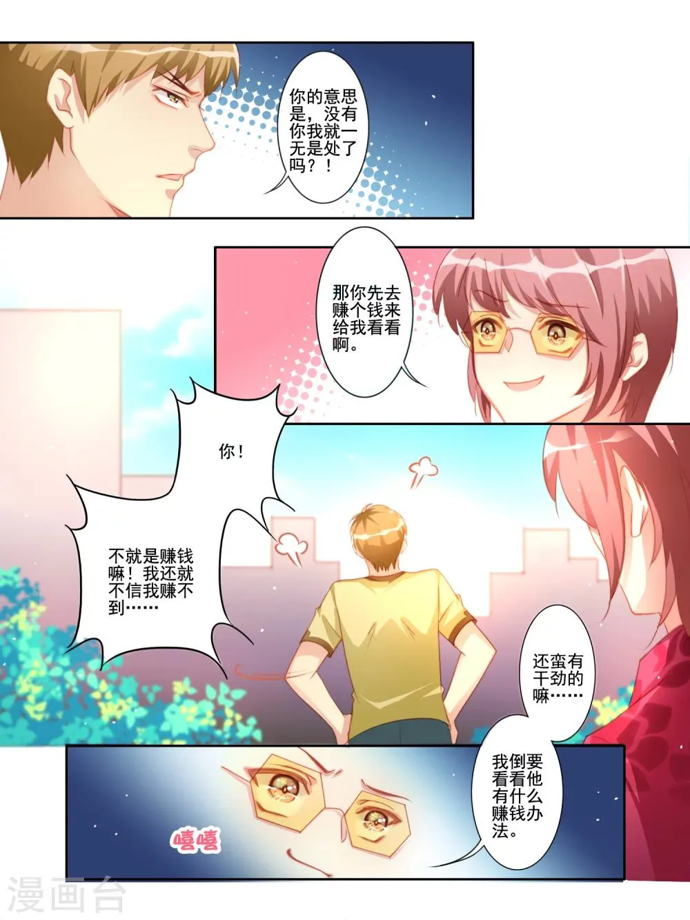 第16话 第6页