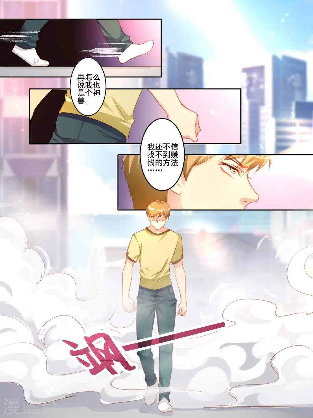 第16话 第7页