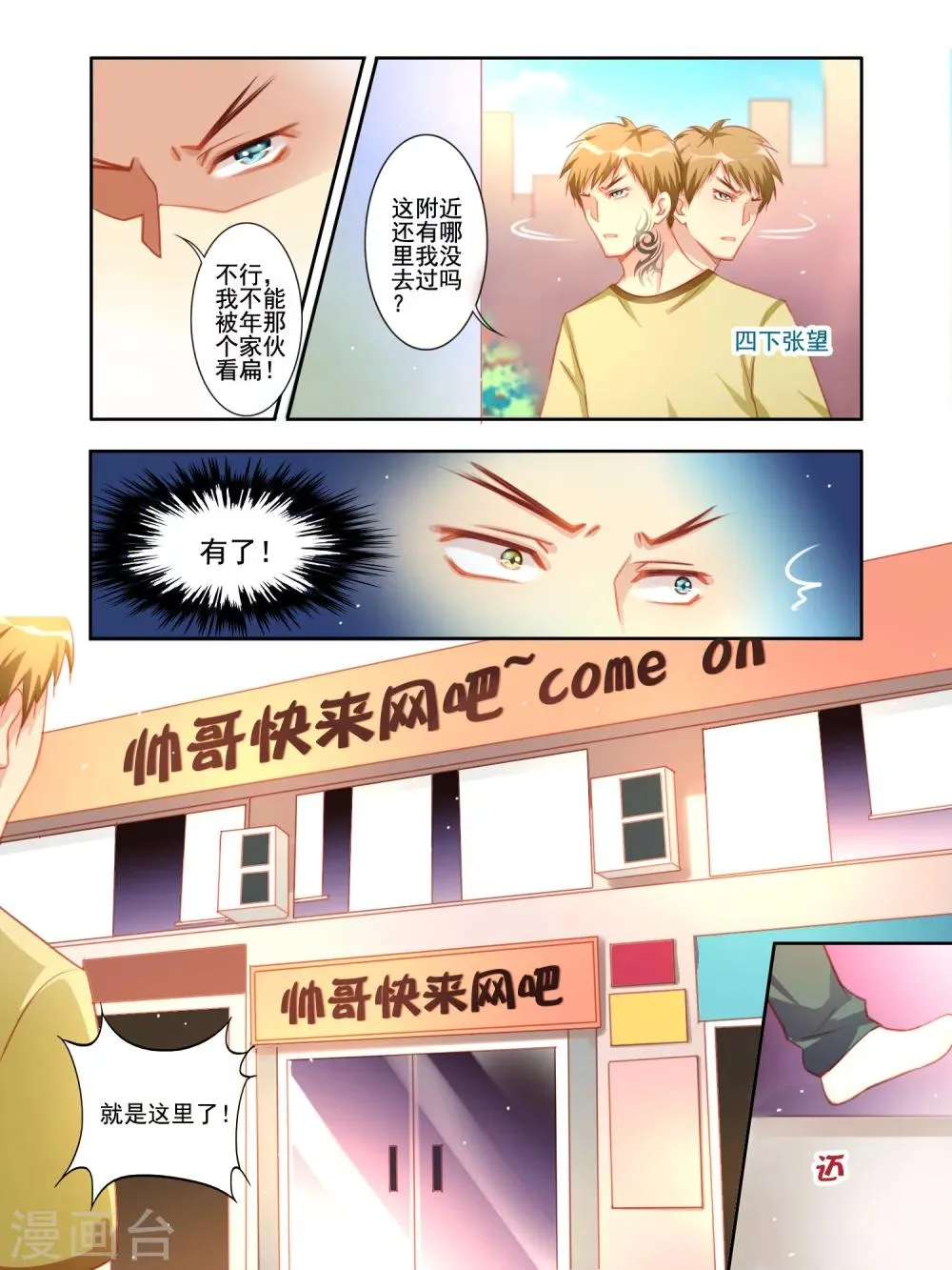 第16话 第9页