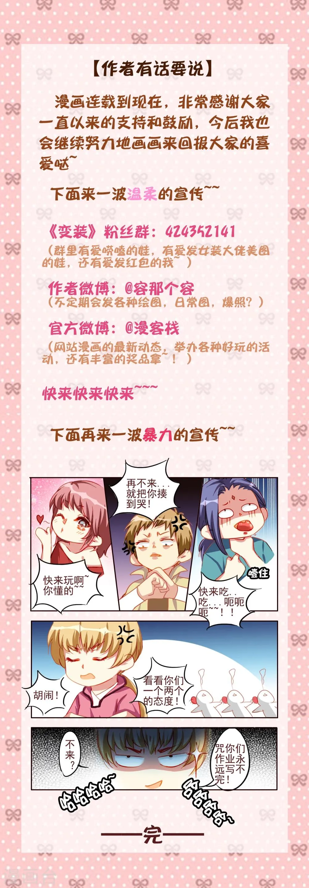 第16话 第10页
