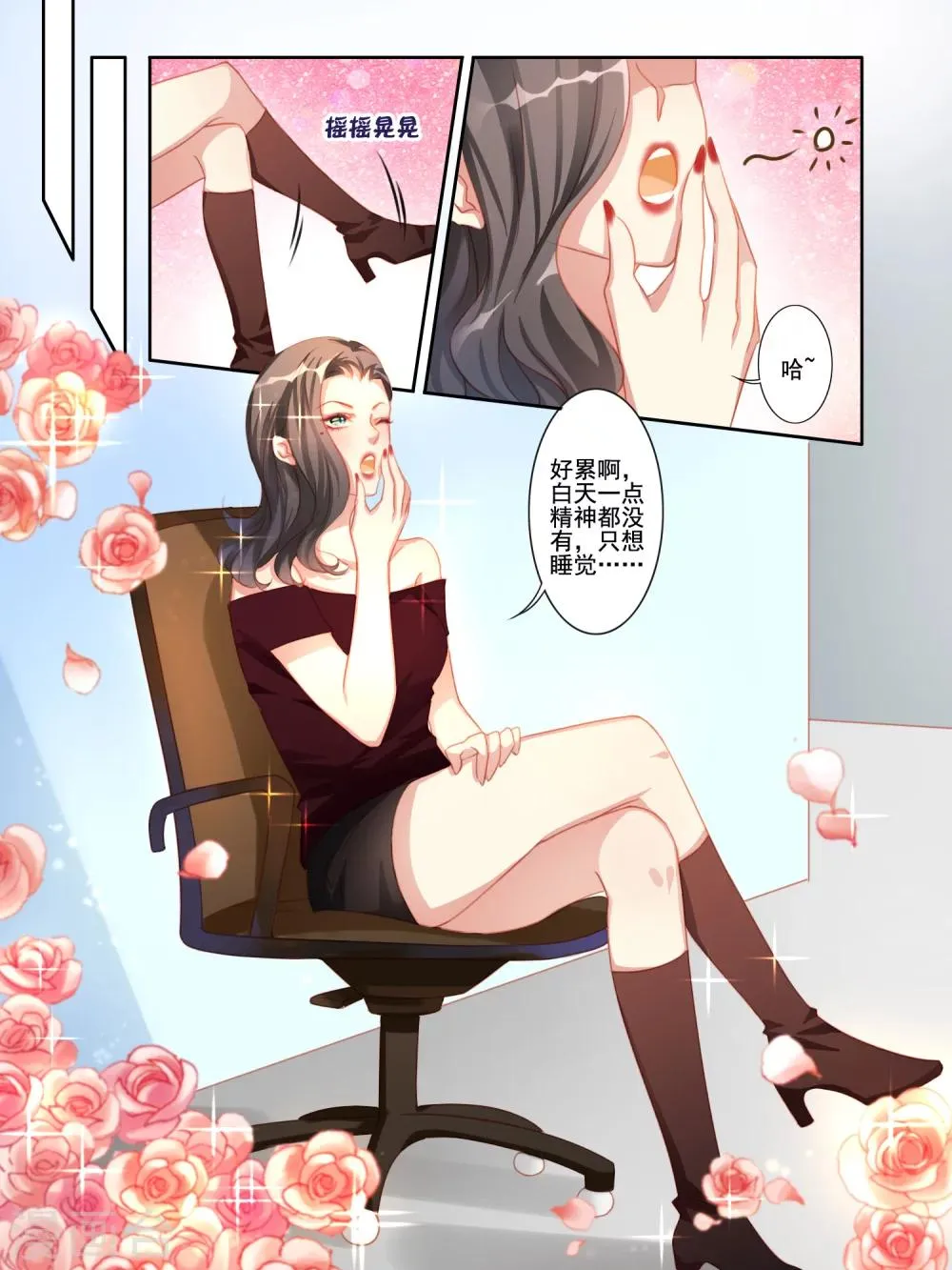 第17话 第2页