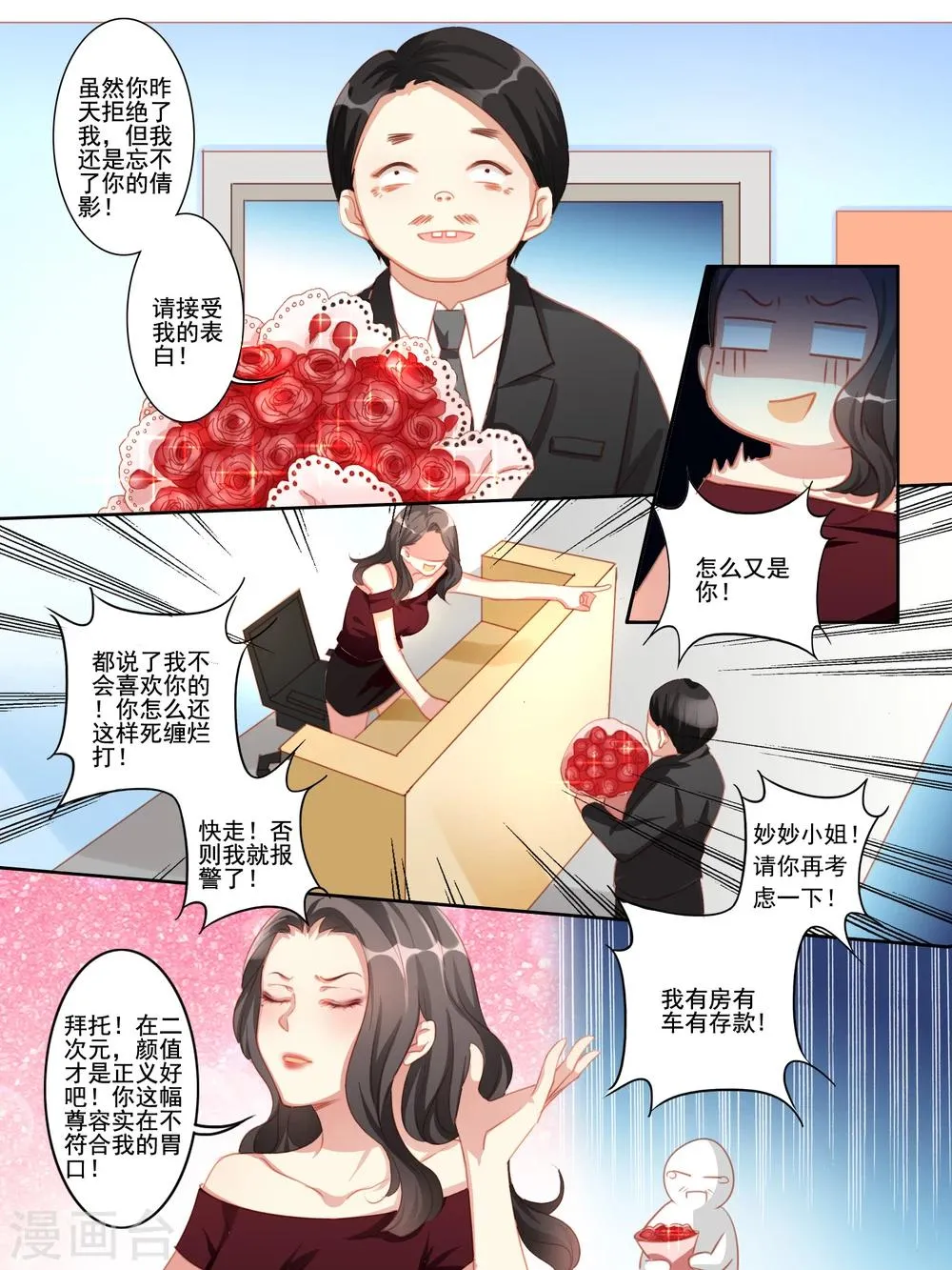 第17话 第4页