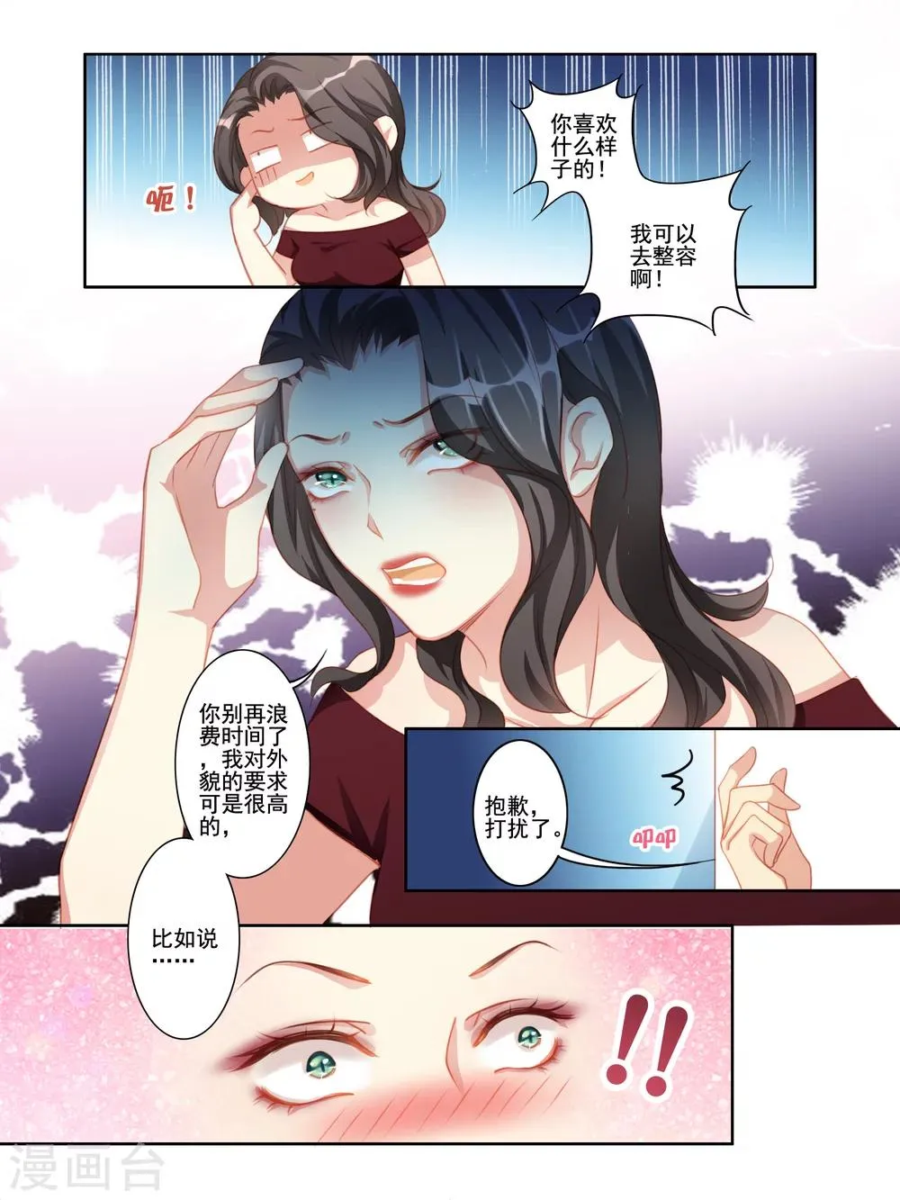 第17话 第5页