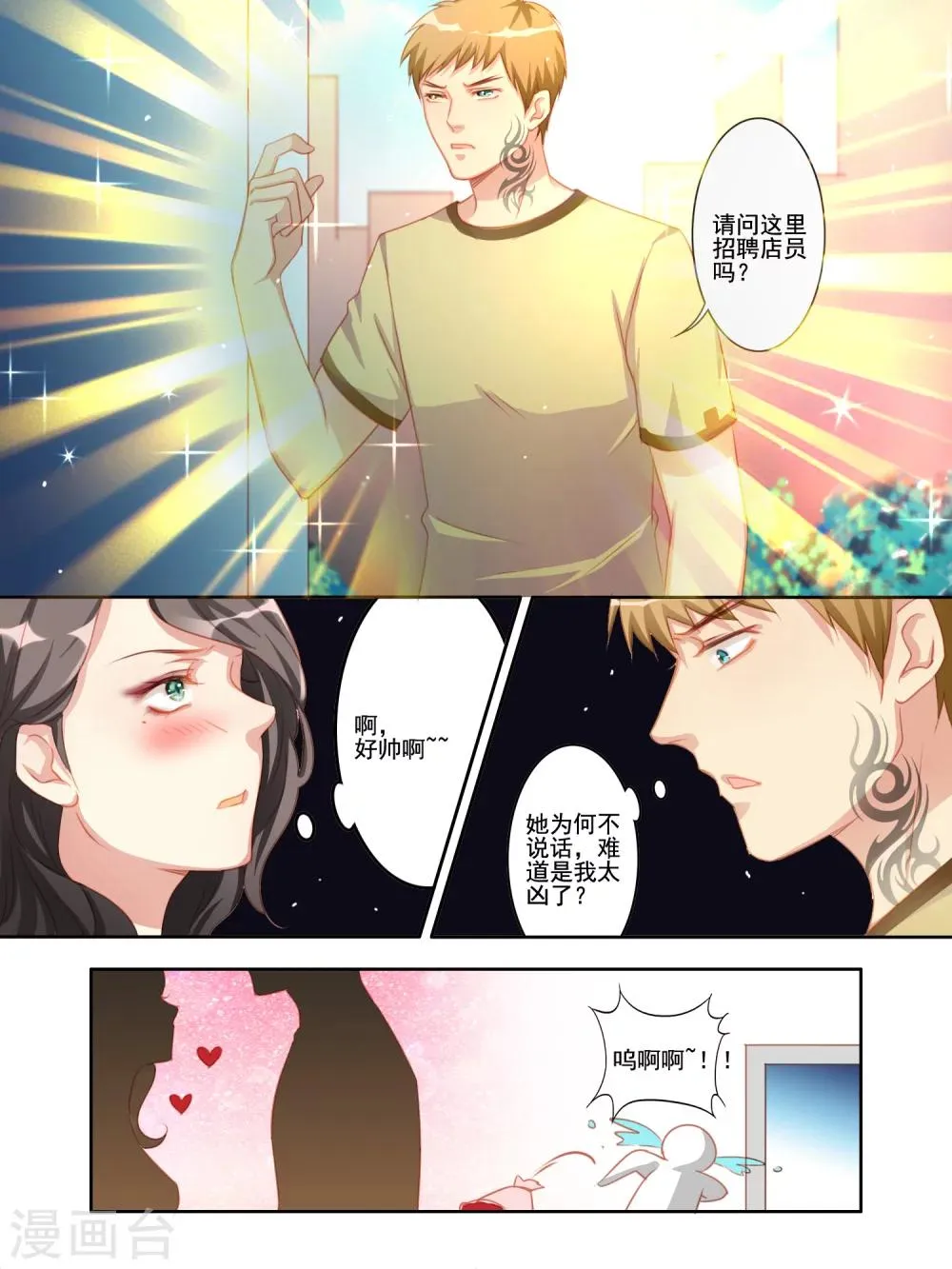 第17话 第6页