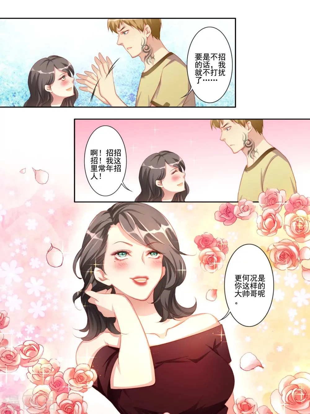 第17话 第7页