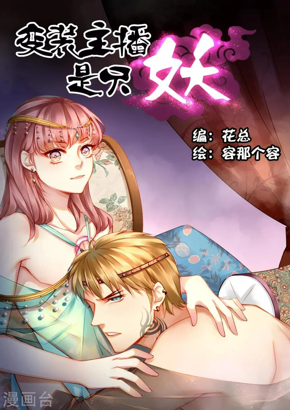 第18话 第2页