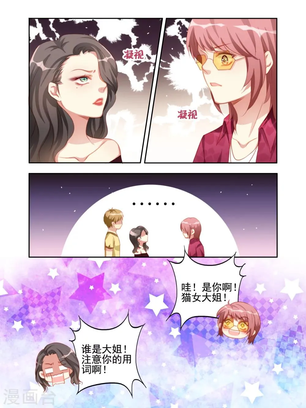 第18话 第3页