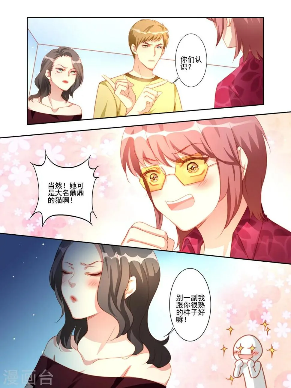 第18话 第4页