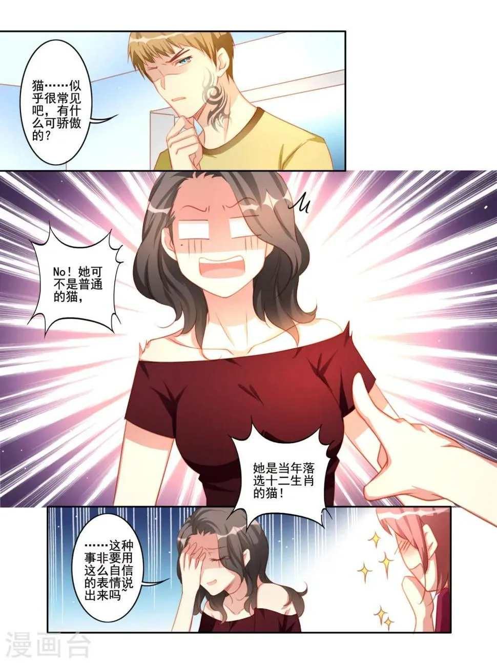 第18话 第5页