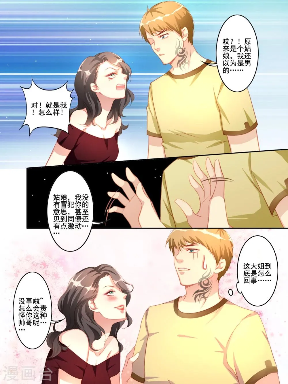 第18话 第6页