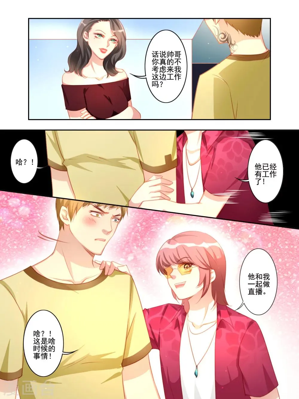 第18话 第7页