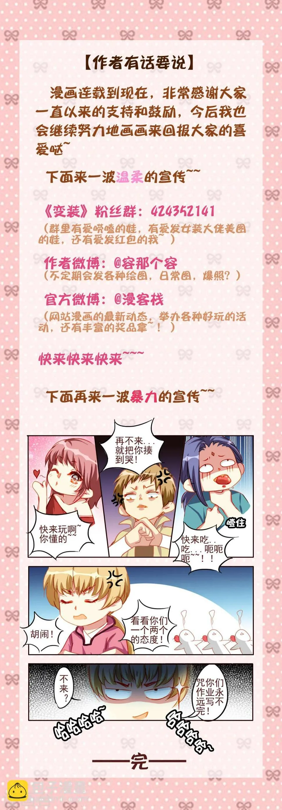 第18话 第10页