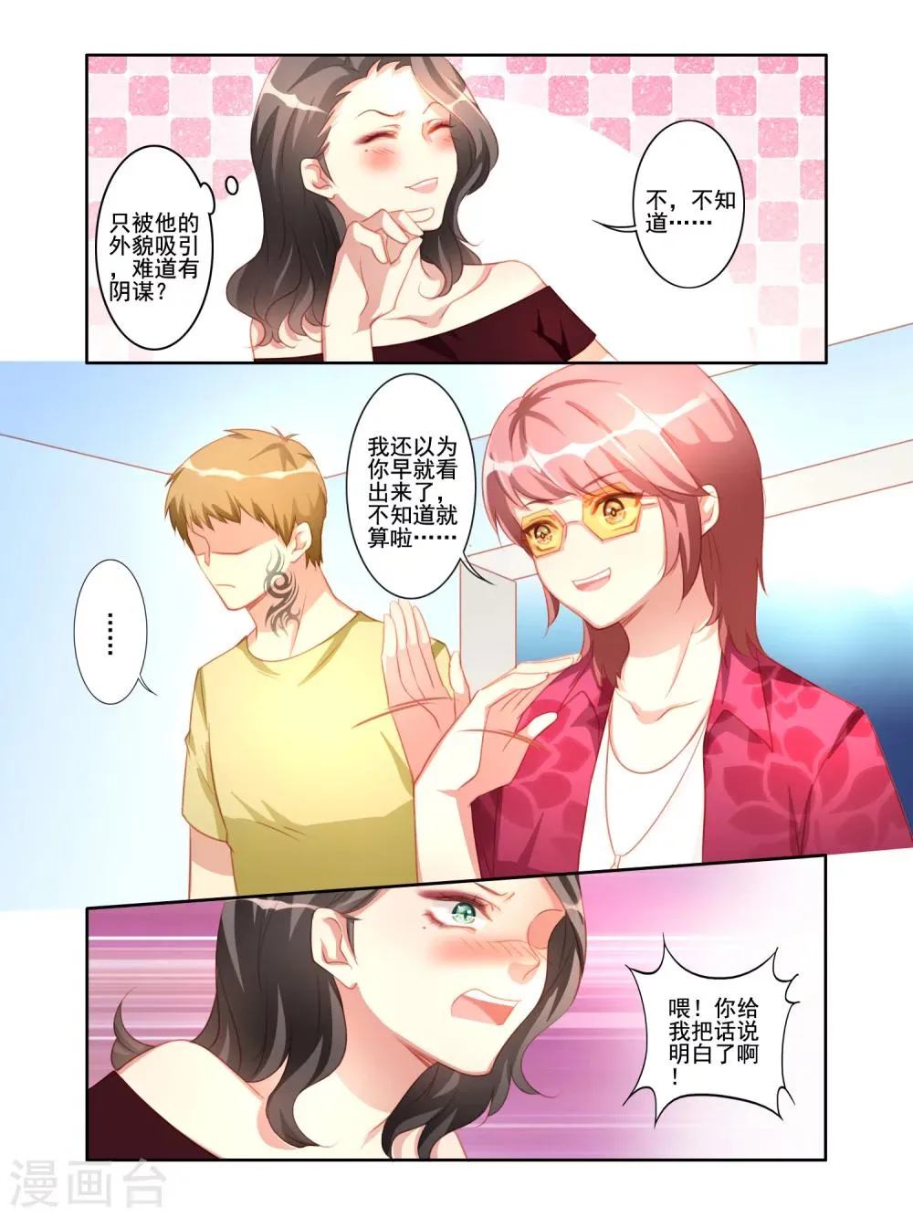第19话 第4页