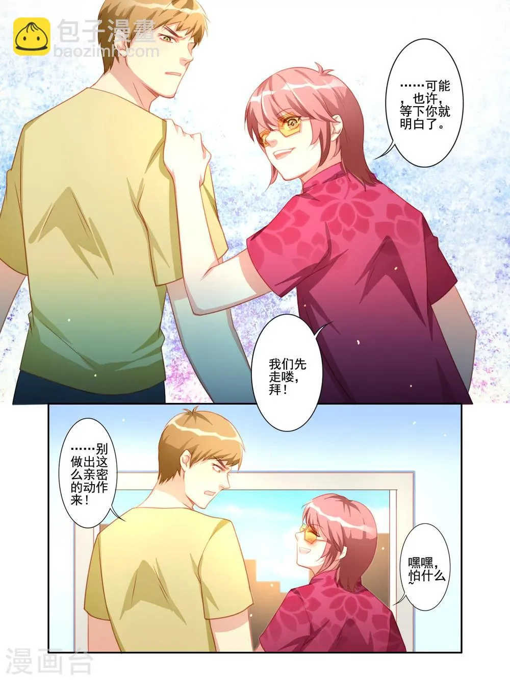 第19话 第5页