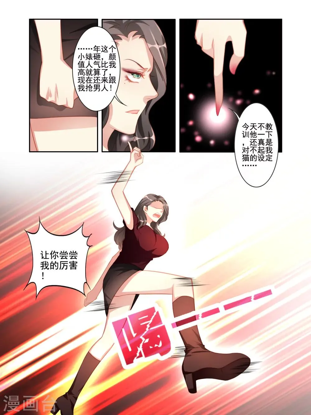 第19话 第6页