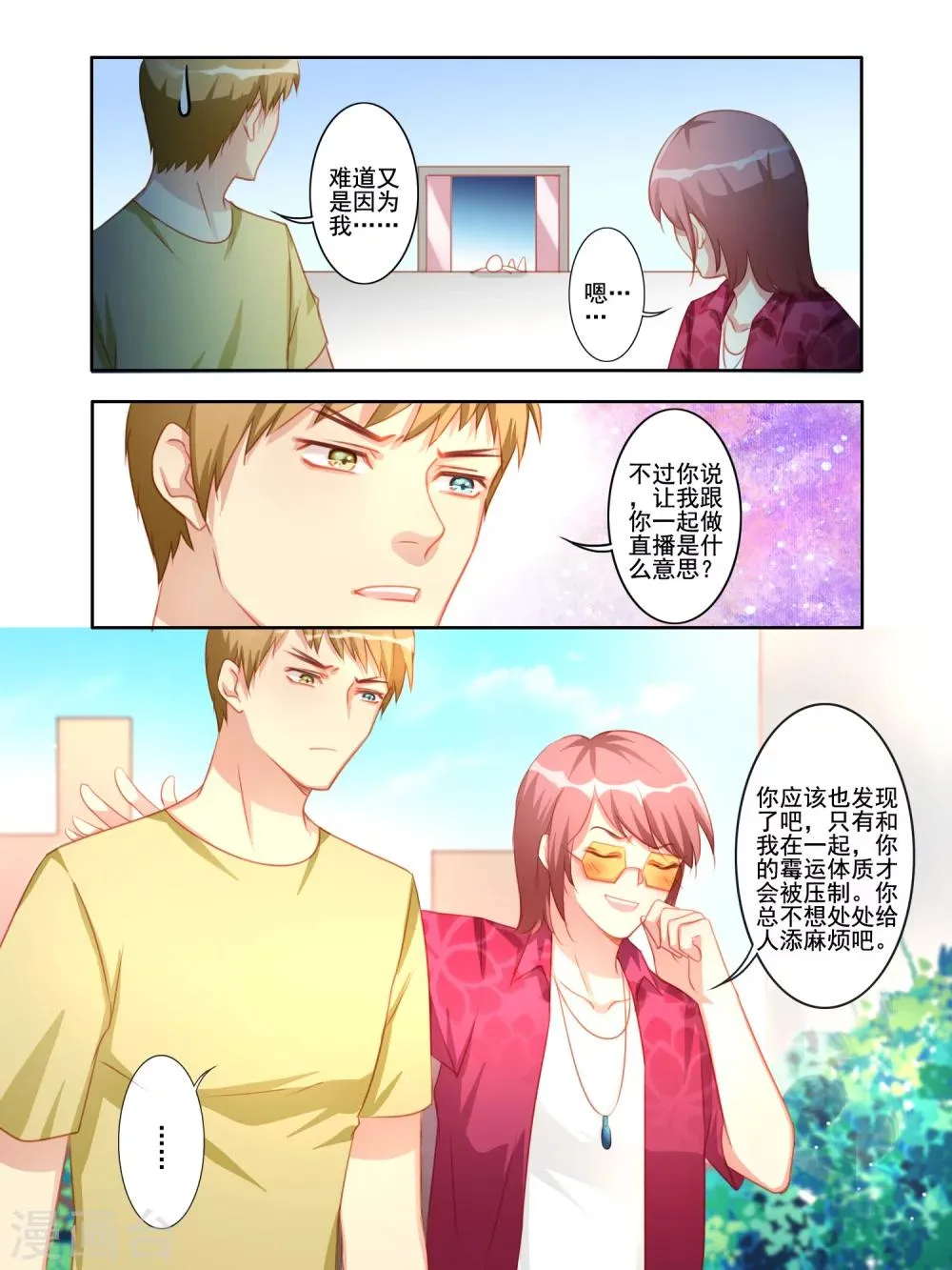 第19话 第8页