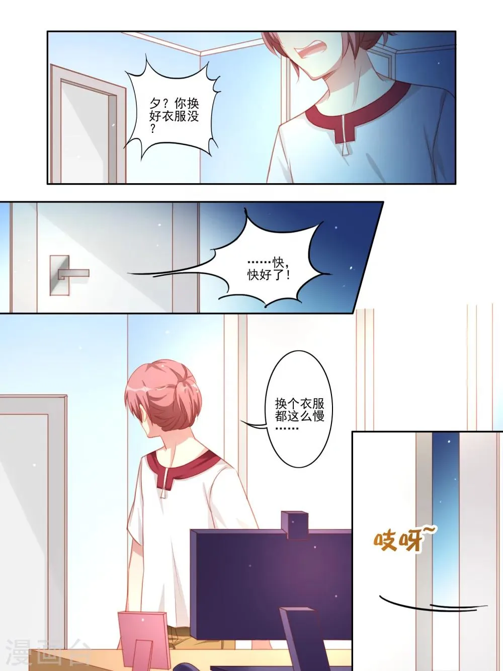 第20话 第4页