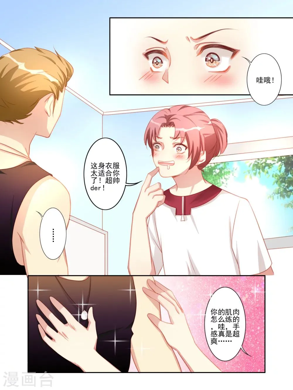 第20话 第6页