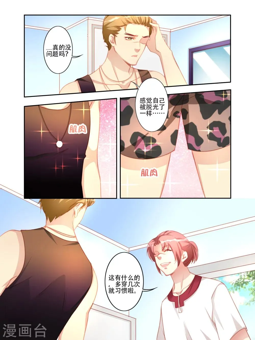 第20话 第7页