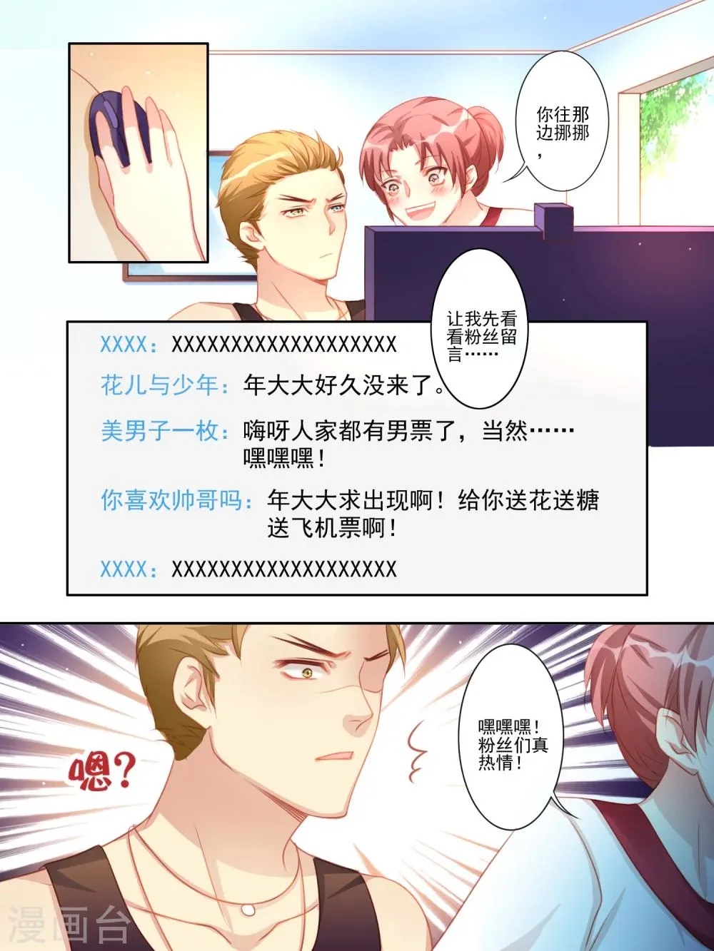 第20话 第9页