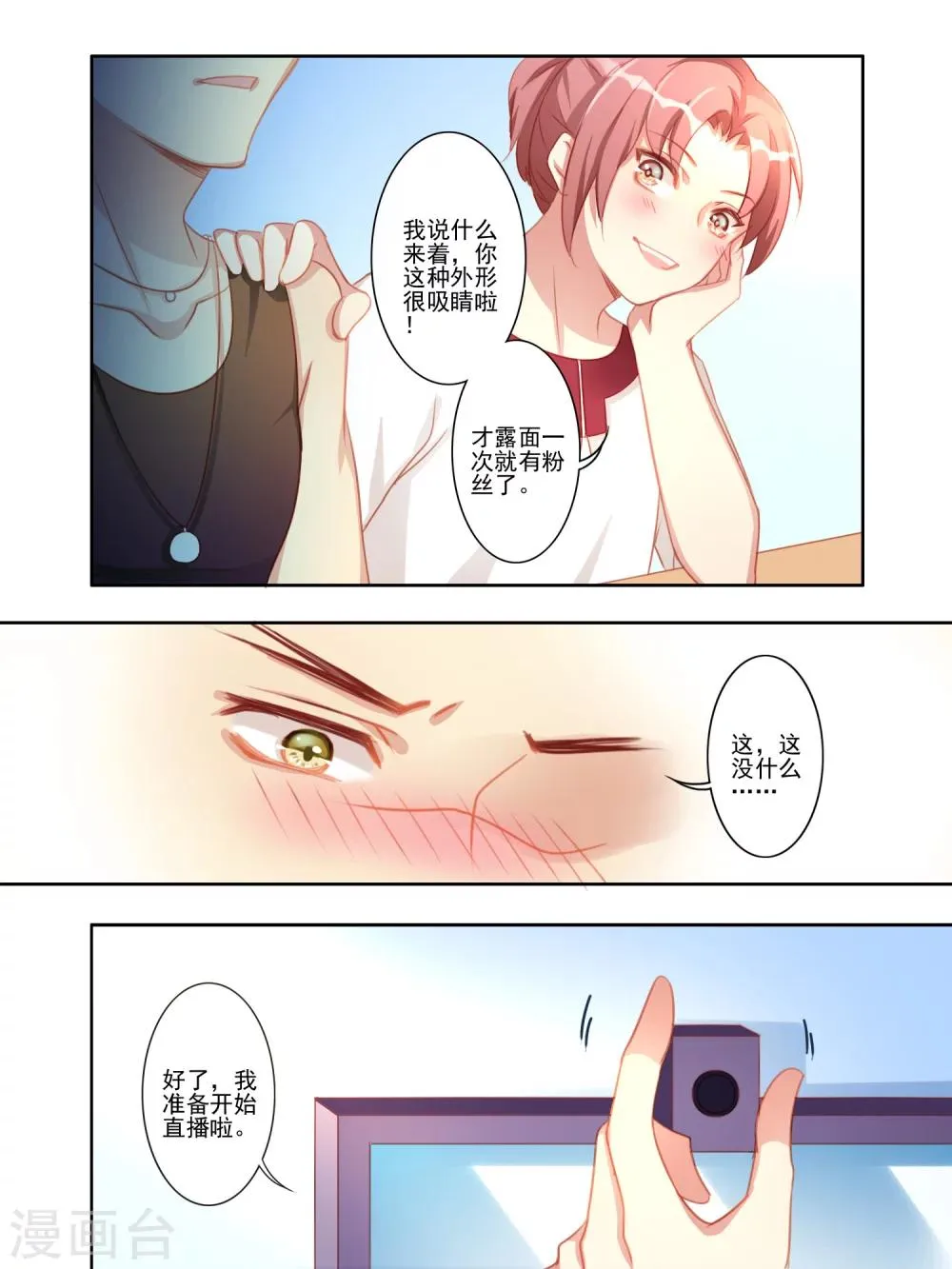 第21话 第3页