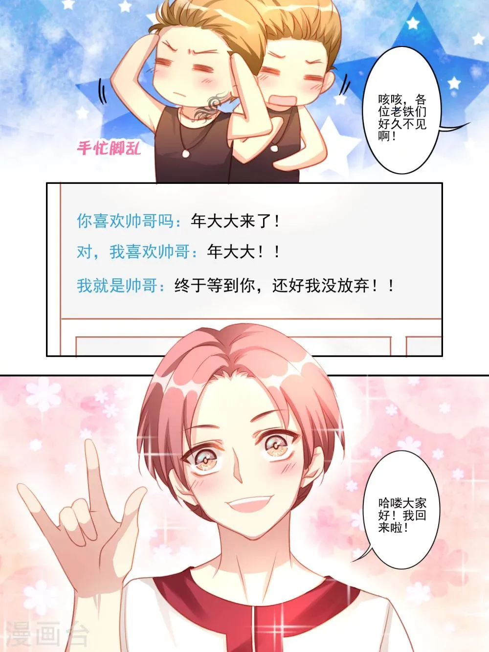 第21话 第4页