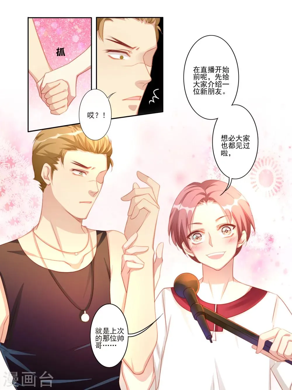 第21话 第6页