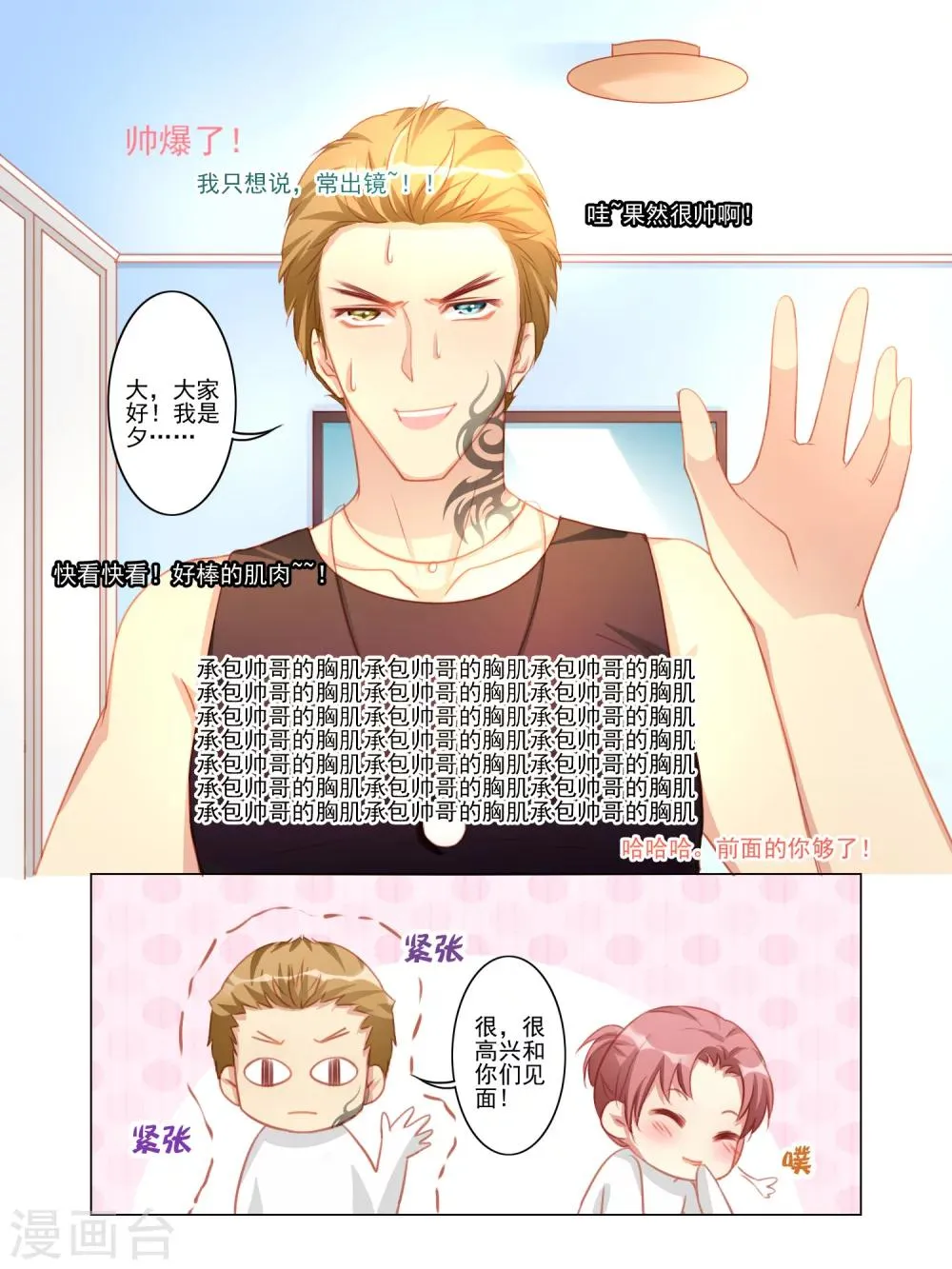 第21话 第7页