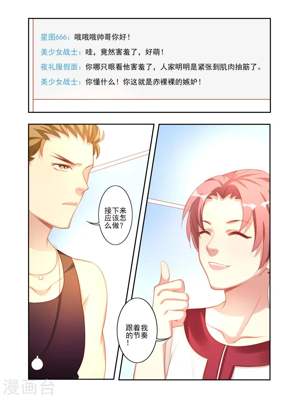 第21话 第8页