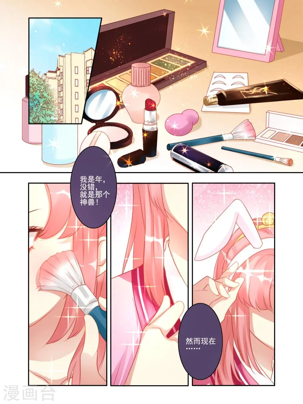 第22话 第3页