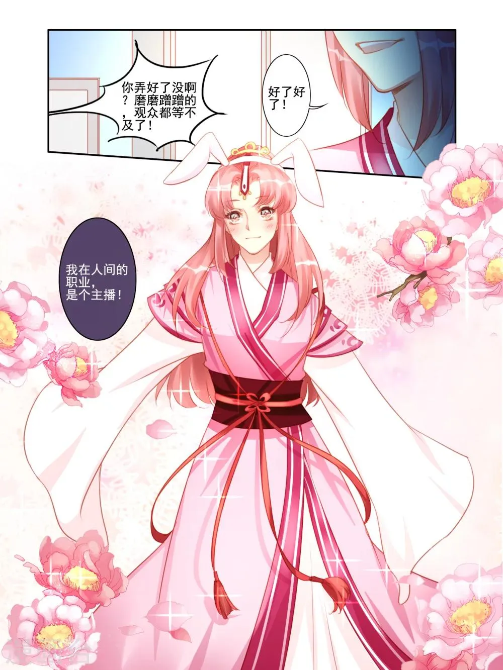 第22话 第4页