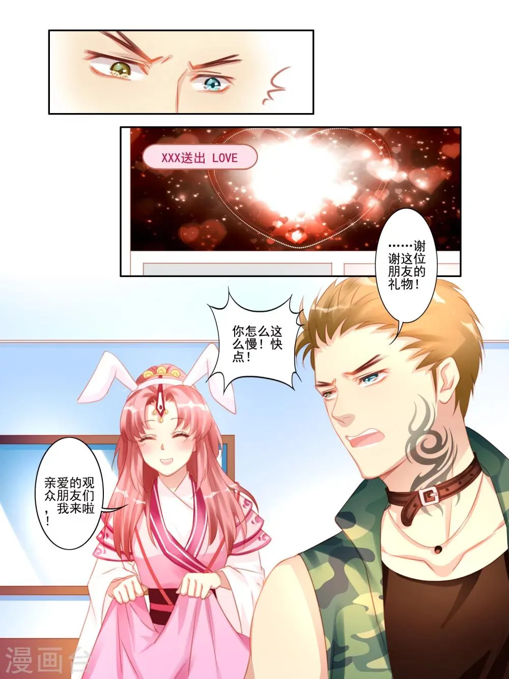 第22话 第6页