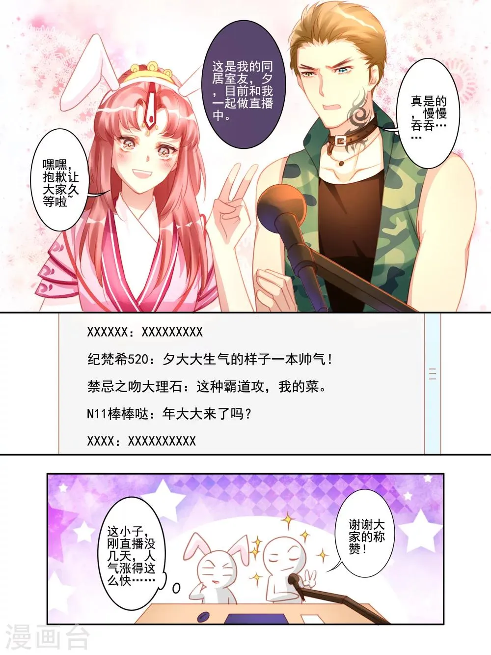 第22话 第7页