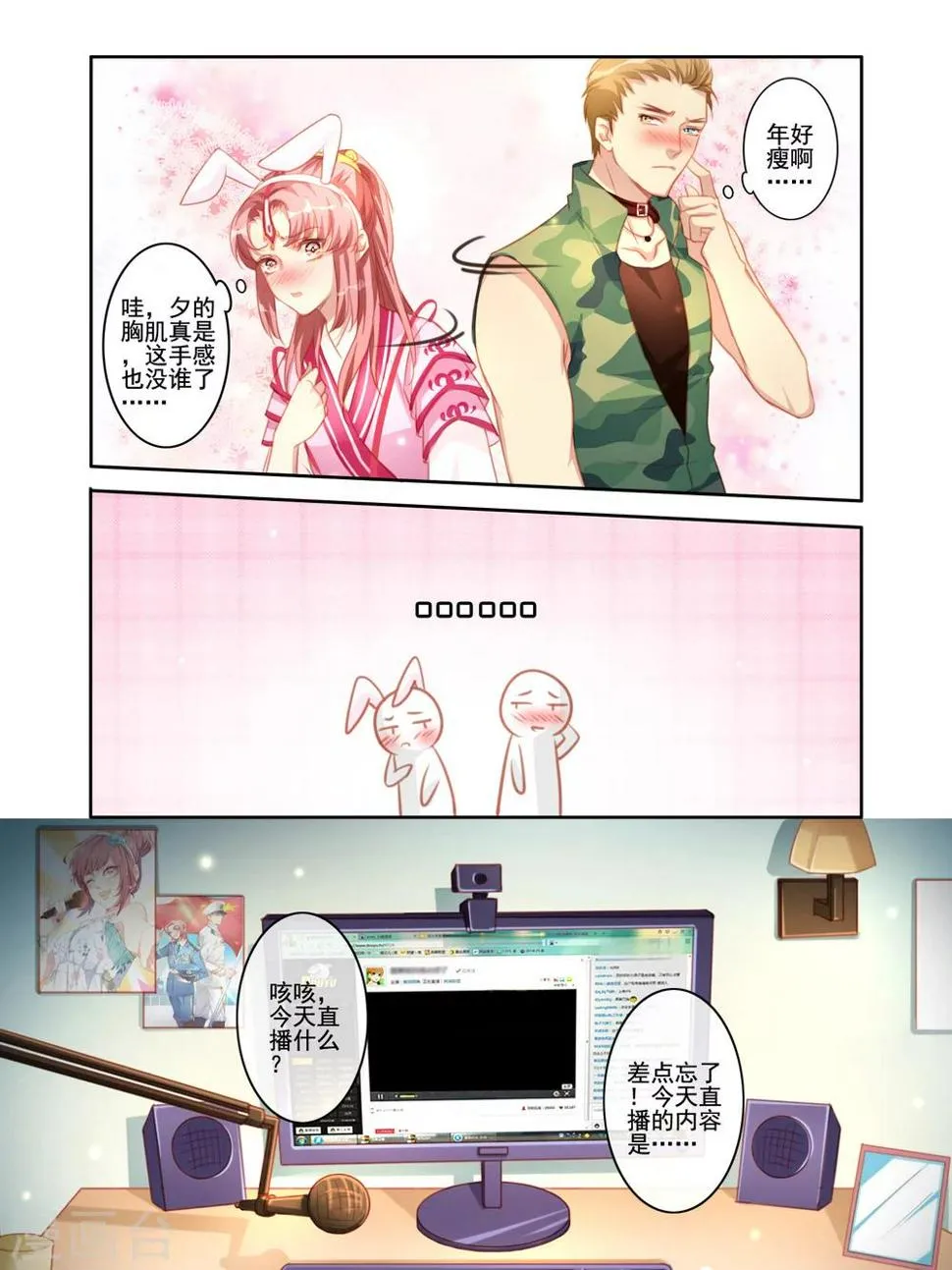 第23话 第2页