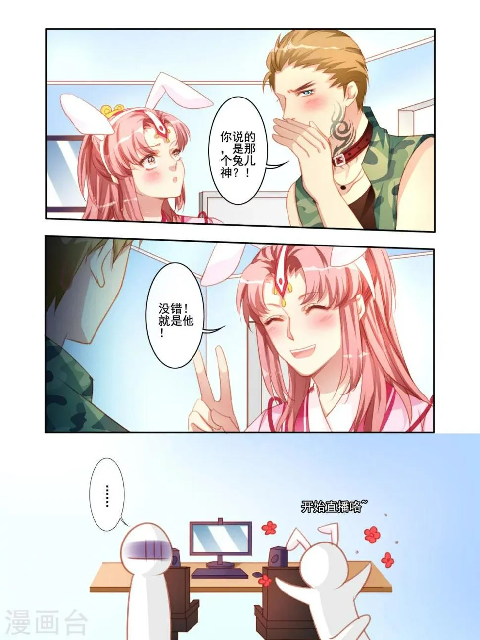 第23话 第4页