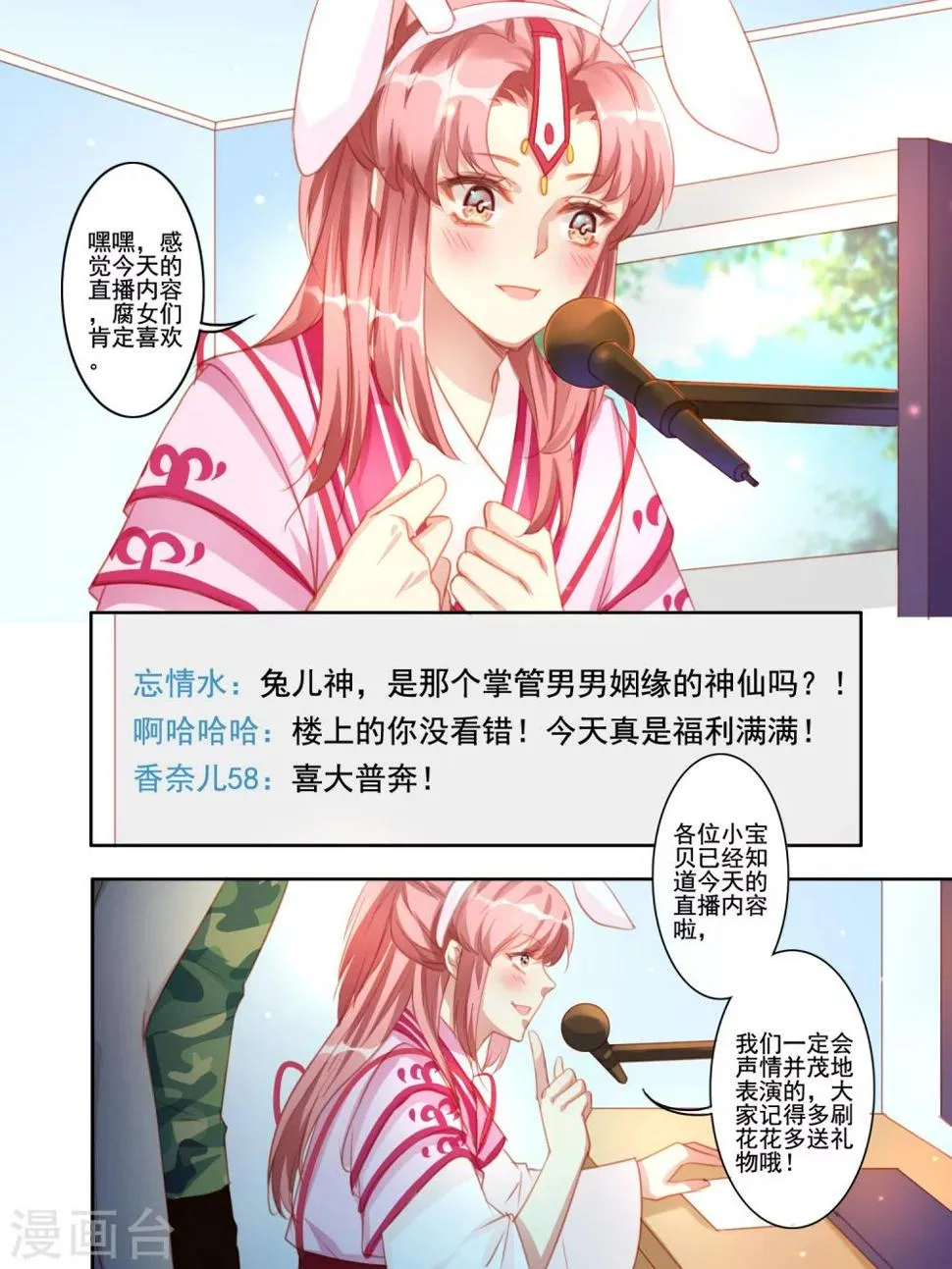 第23话 第5页
