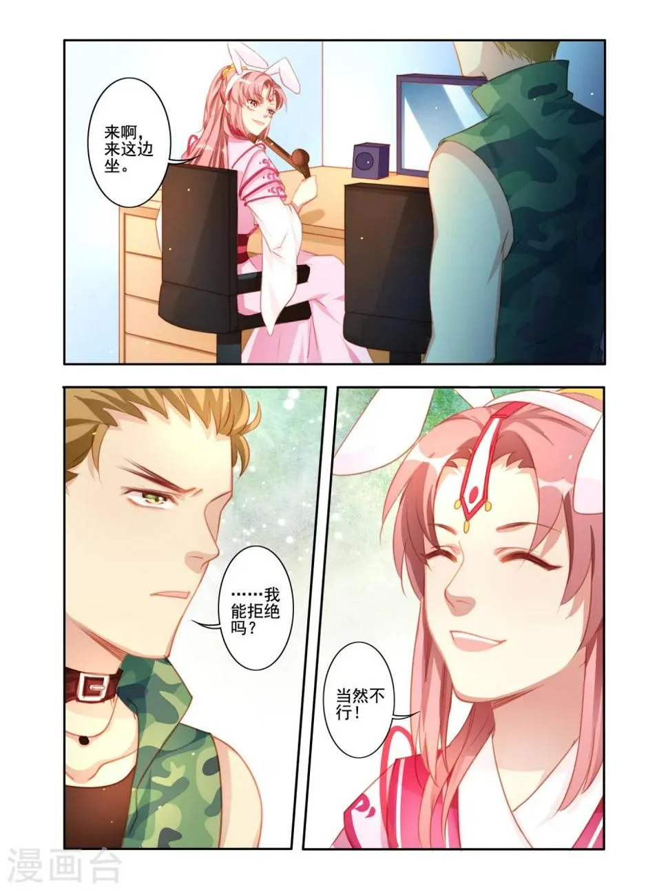 第23话 第6页