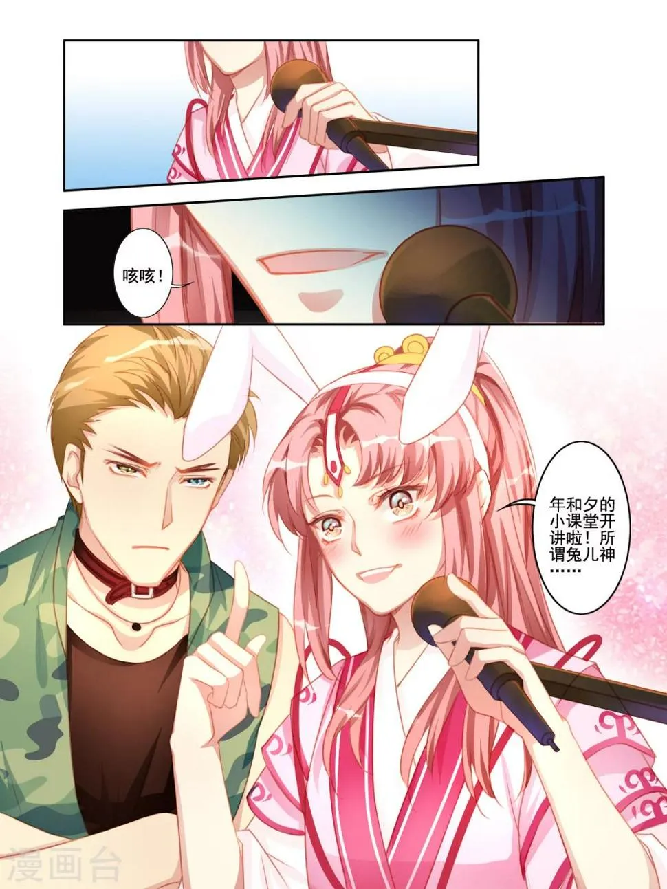 第23话 第7页