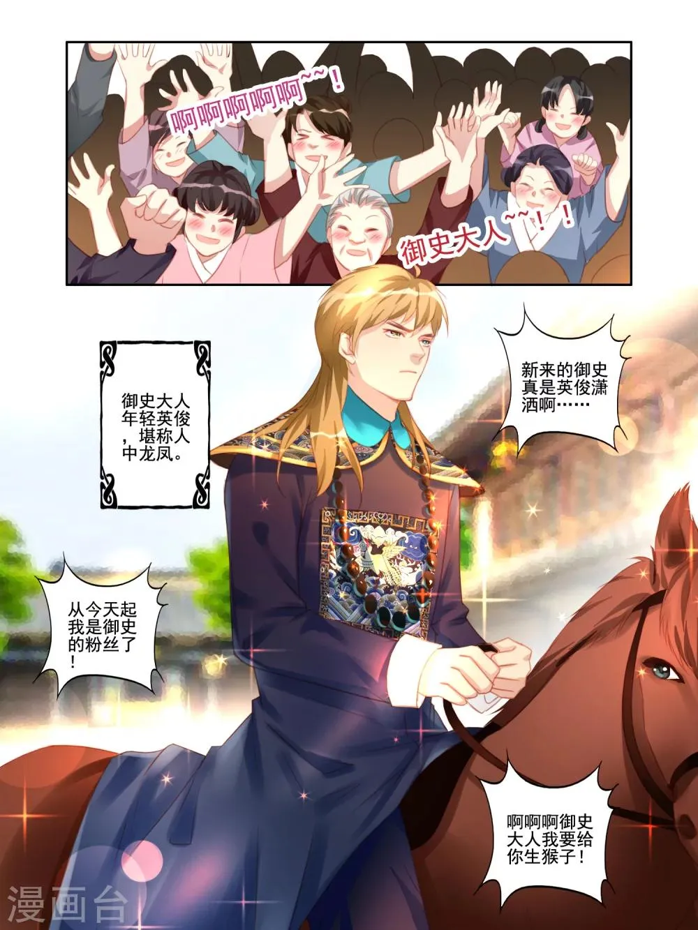 第23话 第9页