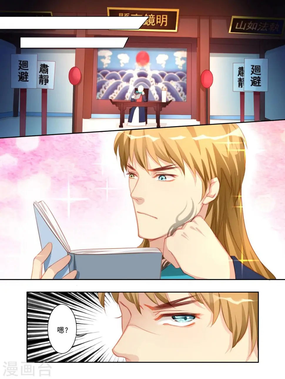 第24话 第3页