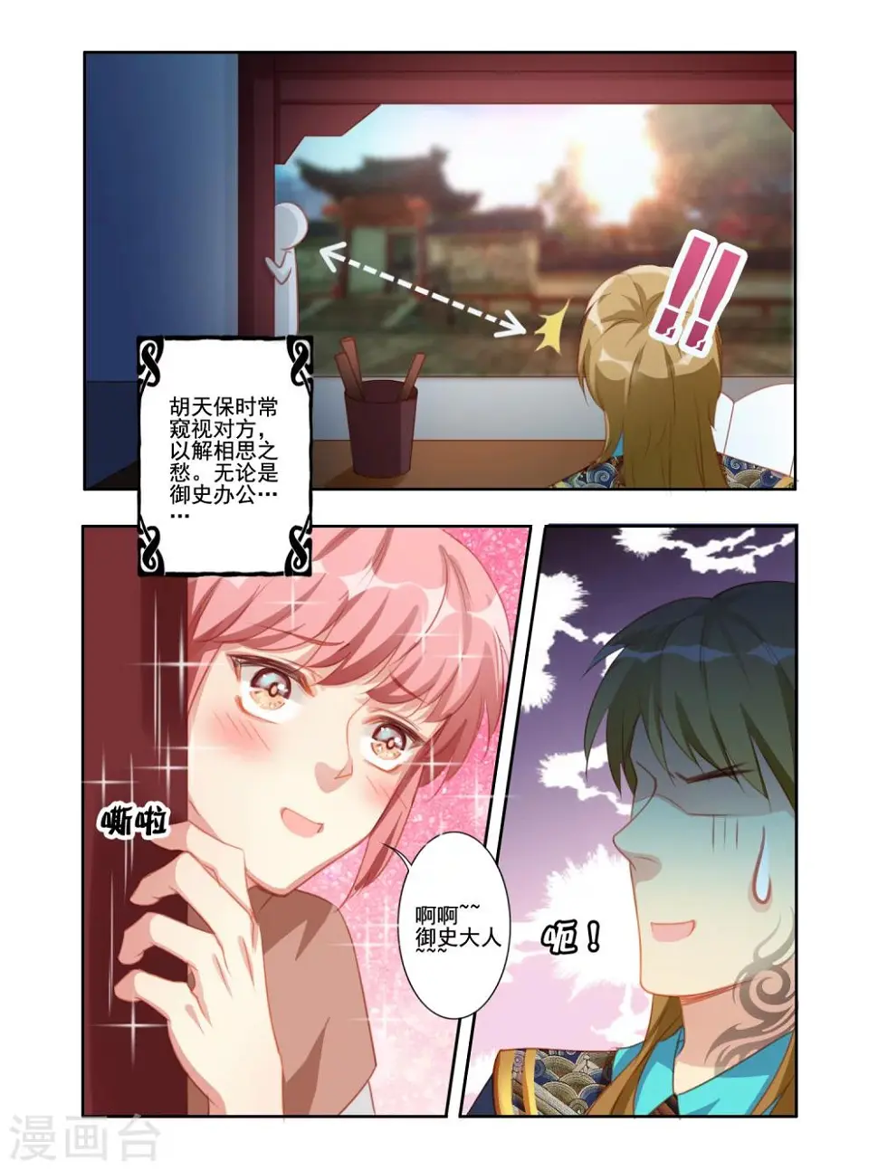 第24话 第4页