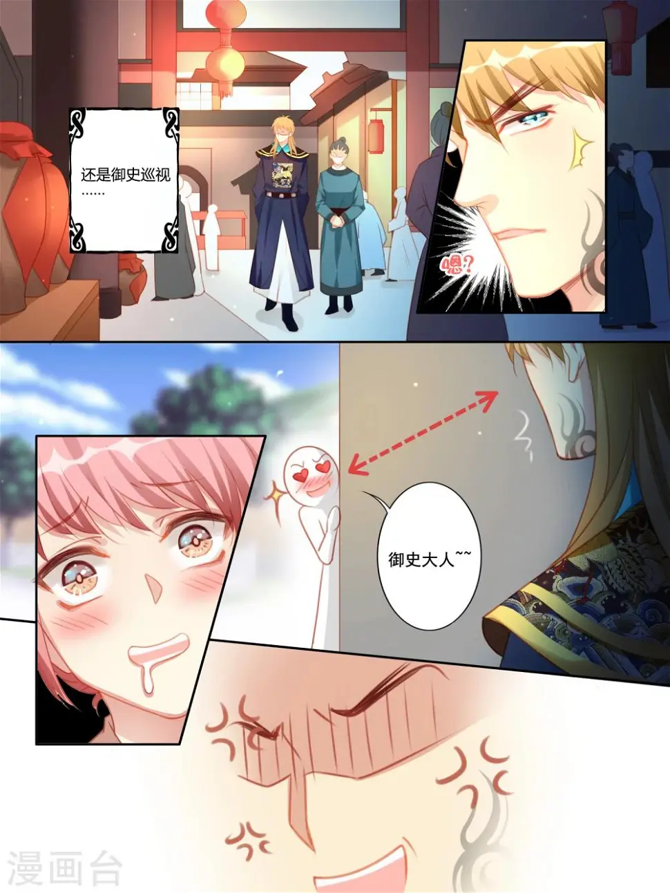 第24话 第5页