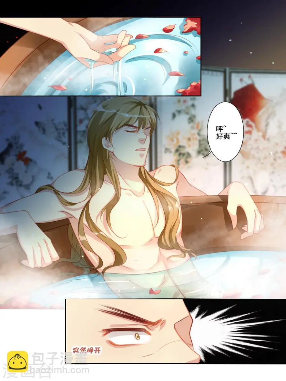 第24话 第6页